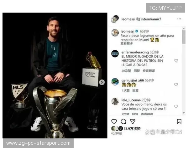 MLS迈阿密梅西妙传,迈阿密晋级庆祝